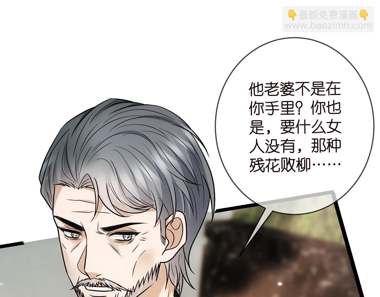 名門摯愛 - 第496 茶水有毒(2/3) - 1