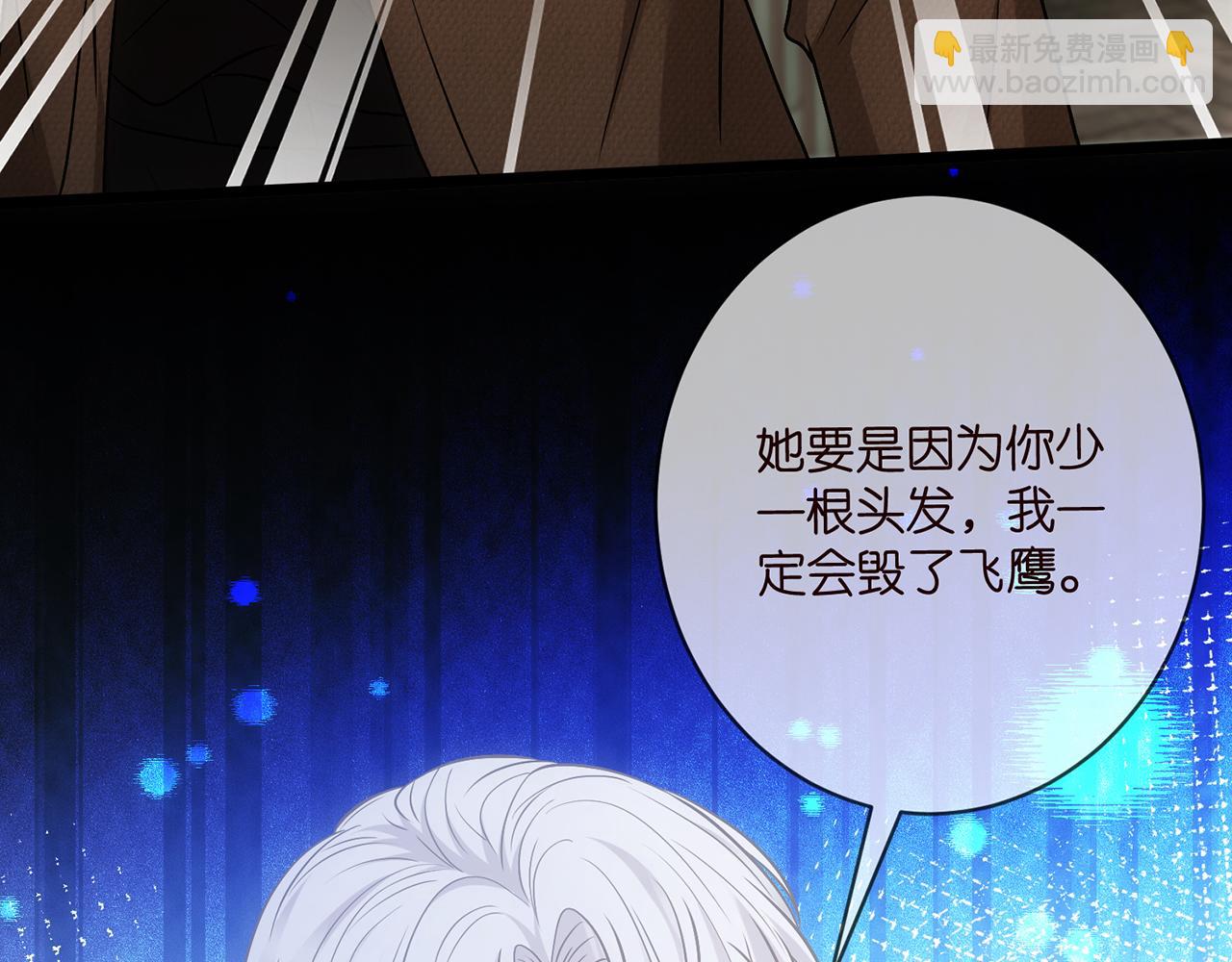 名門摯愛 - 第496 茶水有毒(2/3) - 1