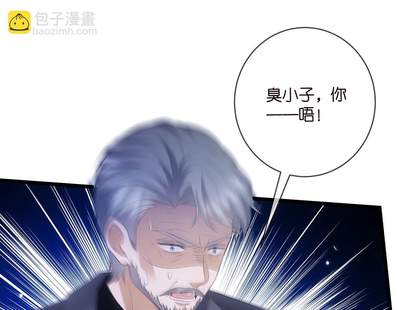 名門摯愛 - 第496 茶水有毒(2/3) - 5