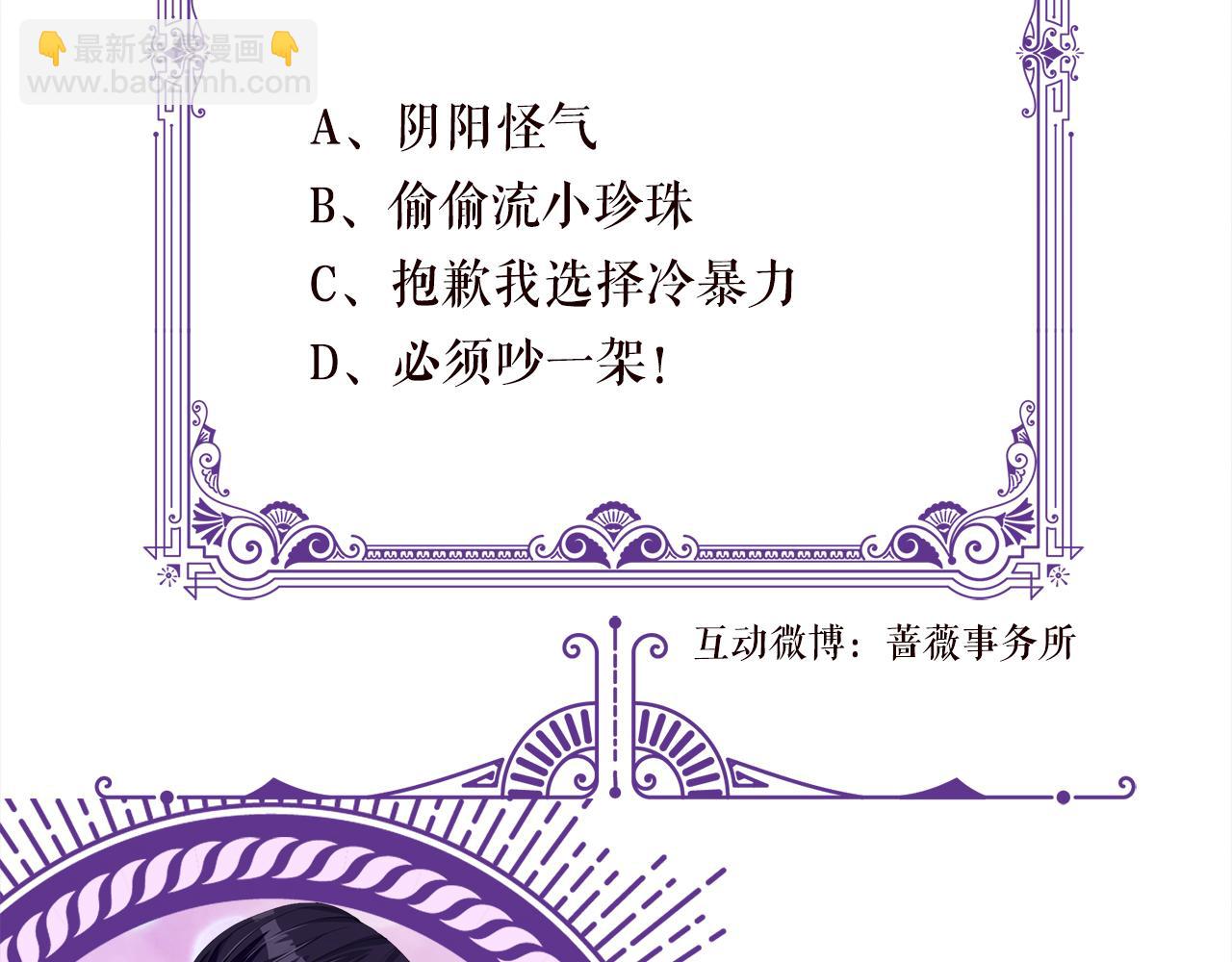 名門摯愛 - 第498 怕你不想見到我(3/3) - 2