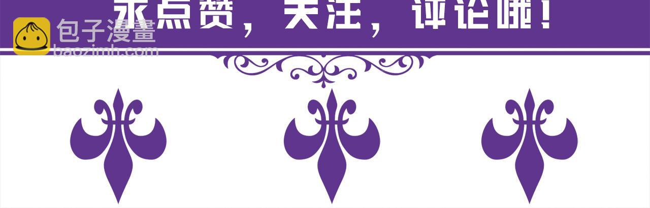 名門摯愛 - 第498 怕你不想見到我(3/3) - 2