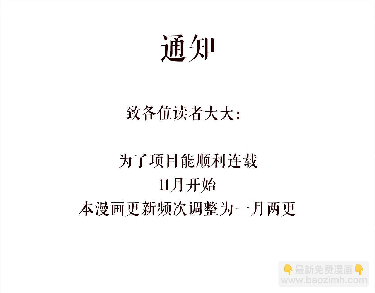 名門摯愛 - 第498 怕你不想見到我(3/3) - 1