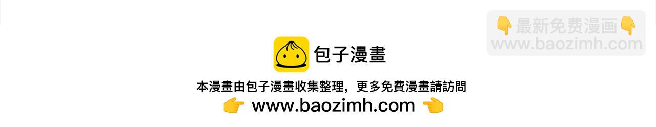 名門摯愛 - 第498 怕你不想見到我(3/3) - 2