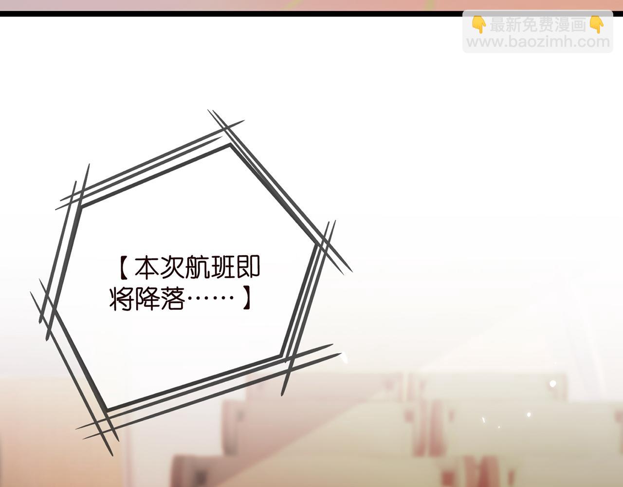 名門摯愛 - 第498 怕你不想見到我(2/3) - 4