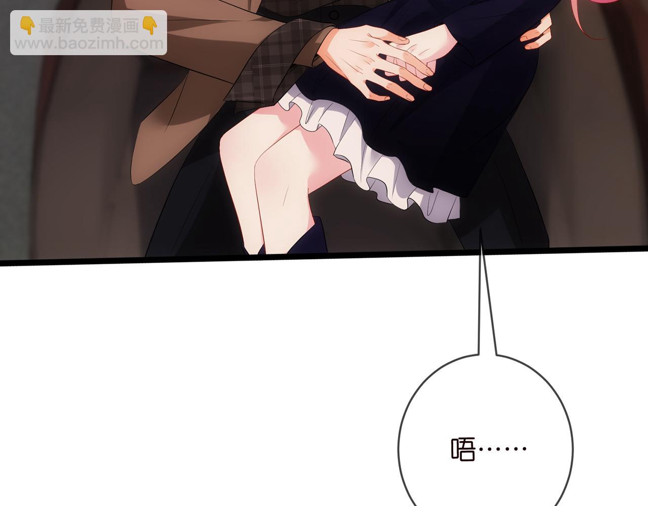 名門摯愛 - 第498 怕你不想見到我(2/3) - 6