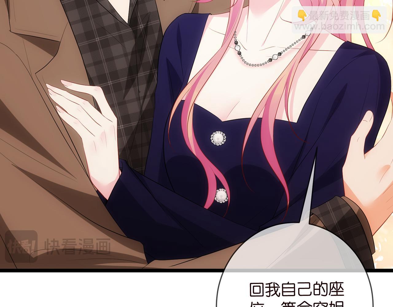 名門摯愛 - 第498 怕你不想見到我(2/3) - 1