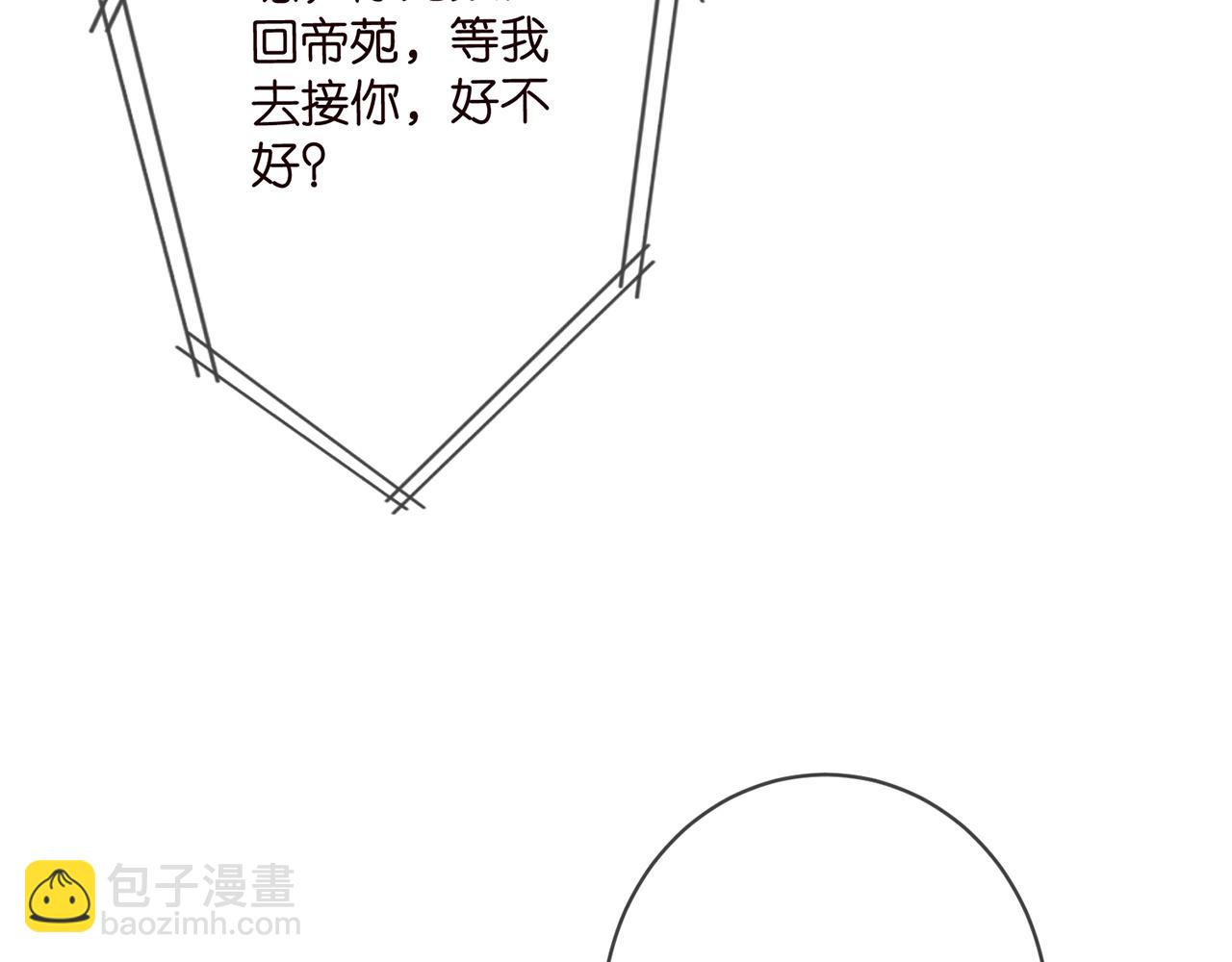 名門摯愛 - 第498 怕你不想見到我(2/3) - 8