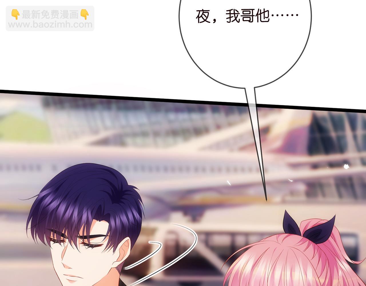 名門摯愛 - 第498 怕你不想見到我(2/3) - 1