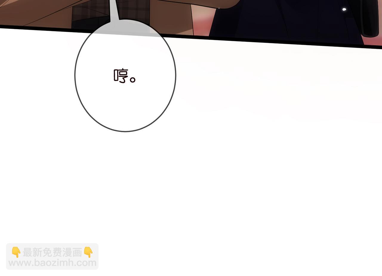 名門摯愛 - 第498 怕你不想見到我(2/3) - 3