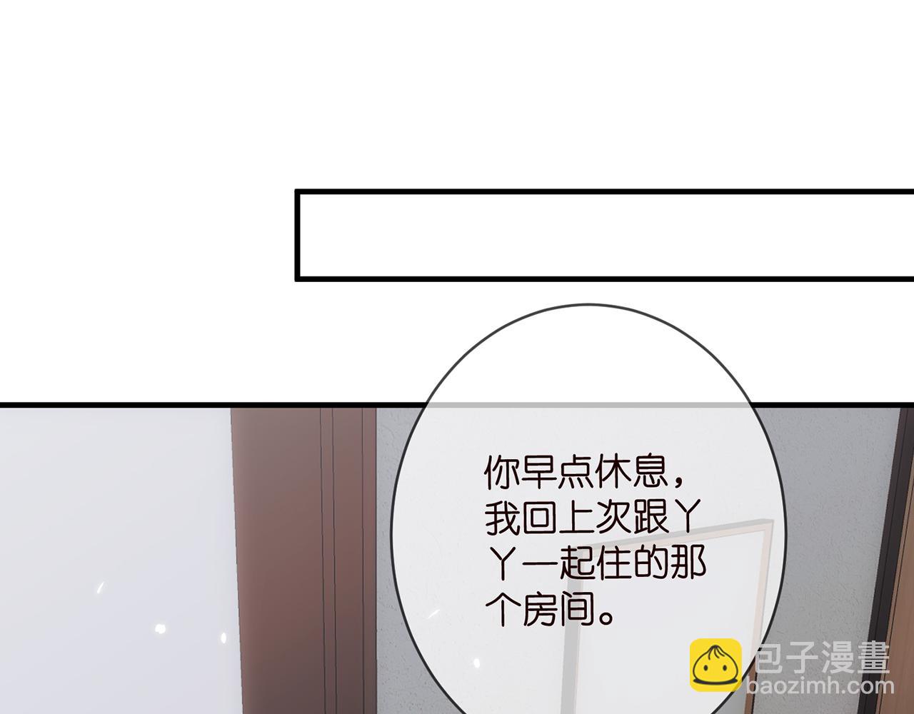 名門摯愛 - 第498 怕你不想見到我(2/3) - 5