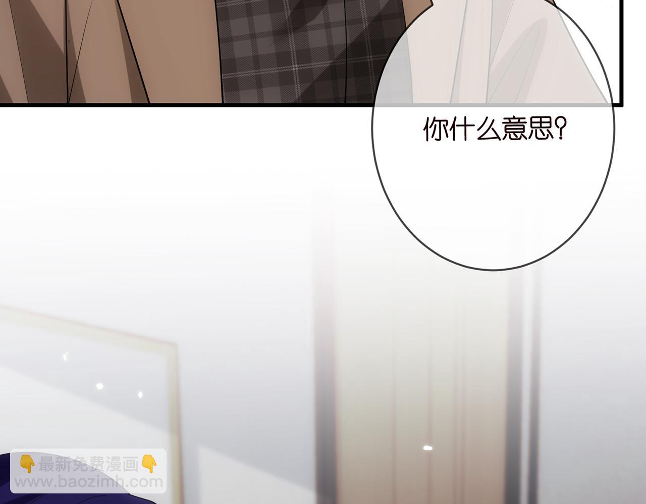 名門摯愛 - 第498 怕你不想見到我(2/3) - 2