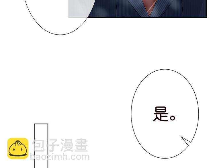 名門摯愛 - 第6話 無法逃離(1/2) - 5