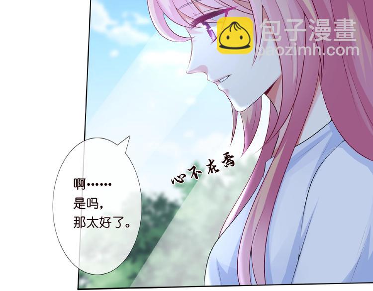 名門摯愛 - 第6話 無法逃離(1/2) - 4