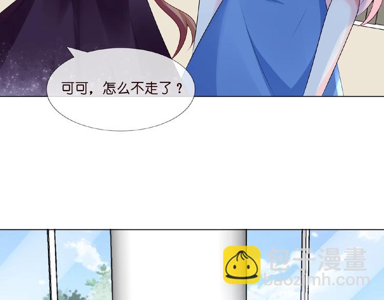 名門摯愛 - 第6話 無法逃離(1/2) - 8