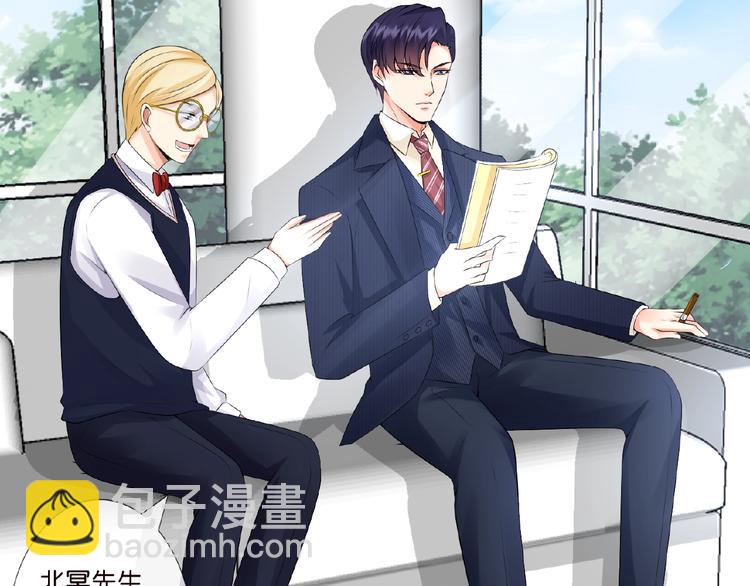 名門摯愛 - 第6話 無法逃離(1/2) - 1