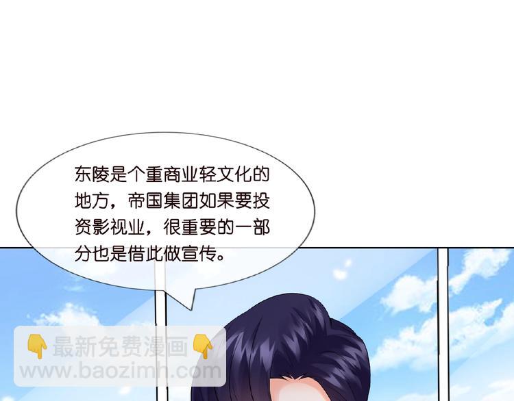 名門摯愛 - 第6話 無法逃離(1/2) - 8