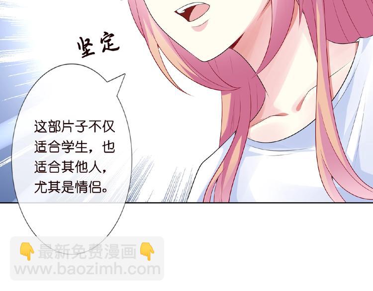 名門摯愛 - 第6話 無法逃離(2/2) - 1