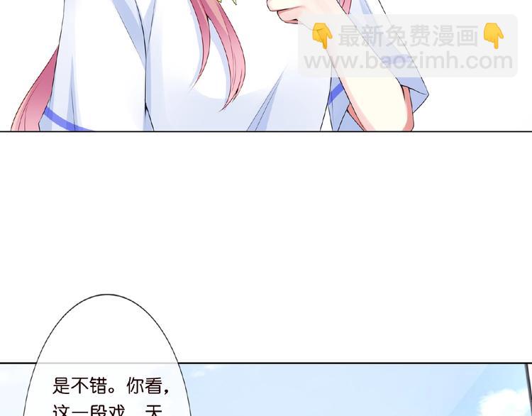 名門摯愛 - 第6話 無法逃離(2/2) - 3