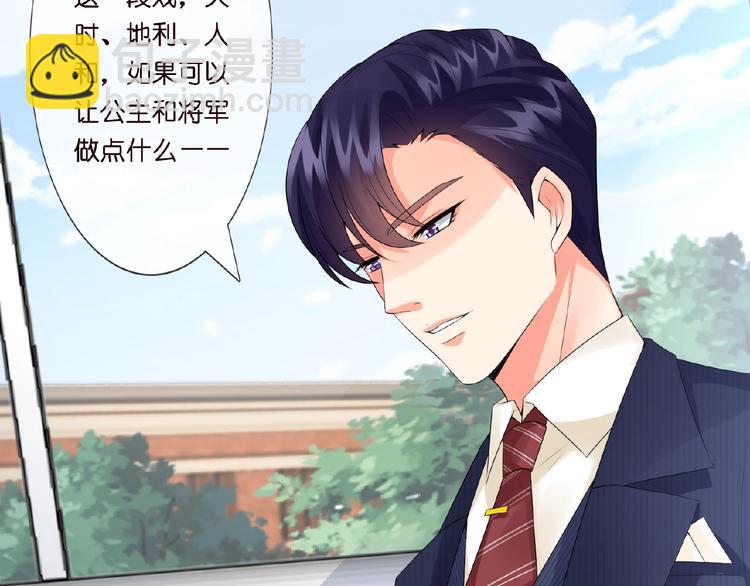 名門摯愛 - 第6話 無法逃離(2/2) - 4