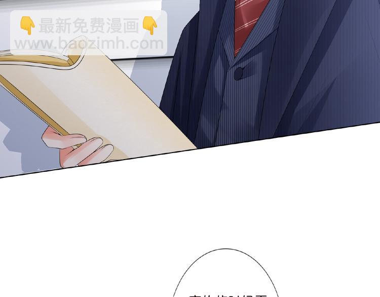 名門摯愛 - 第6話 無法逃離(2/2) - 5