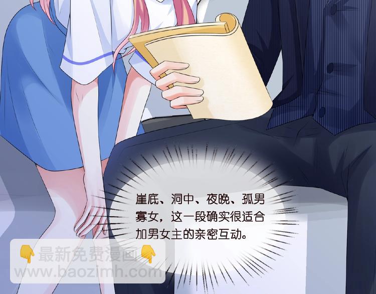 名門摯愛 - 第6話 無法逃離(2/2) - 7