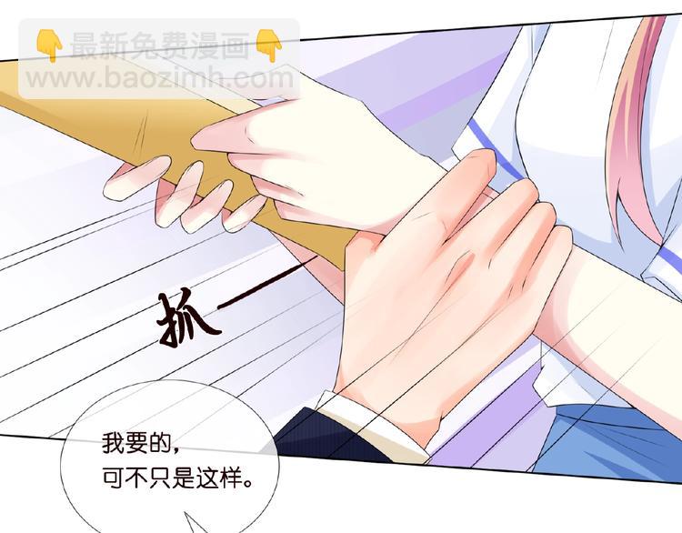 名門摯愛 - 第6話 無法逃離(2/2) - 6