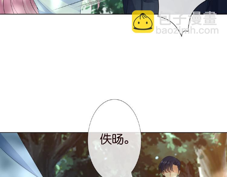 名門摯愛 - 第6話 無法逃離(1/2) - 1