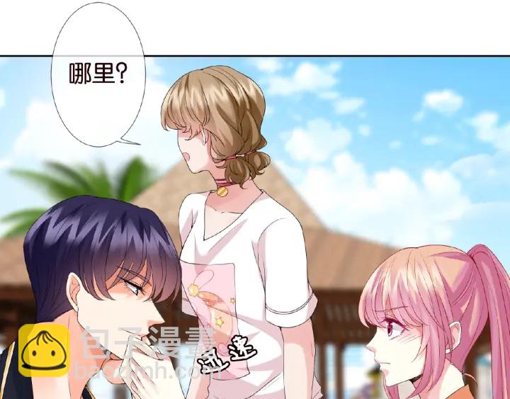 名門摯愛 - 第52話 餵我(2/2) - 1