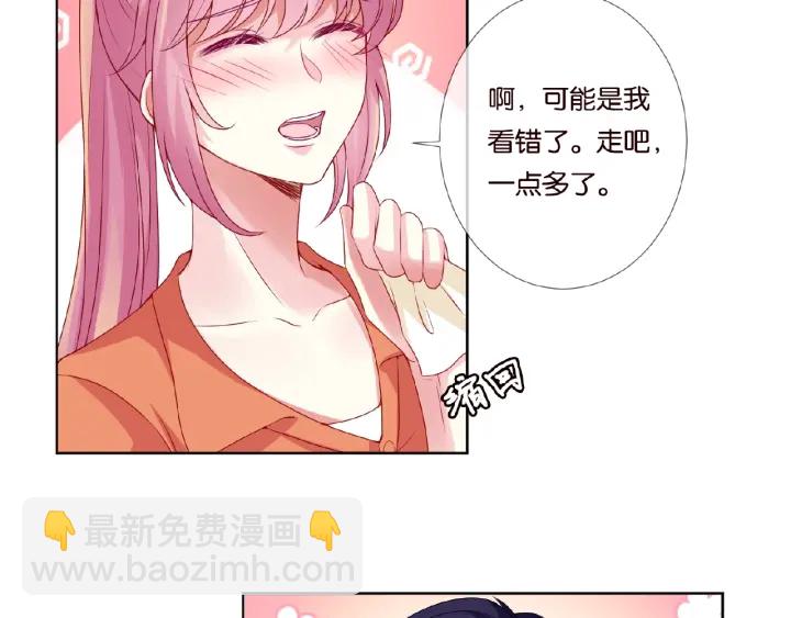 名門摯愛 - 第52話 餵我(2/2) - 3