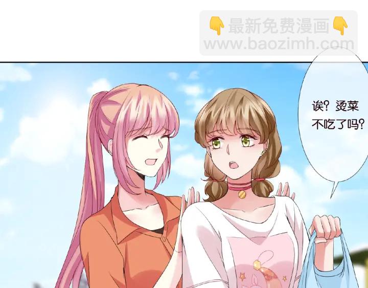 名門摯愛 - 第52話 餵我(2/2) - 5