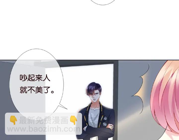 名門摯愛 - 第52話 餵我(2/2) - 2