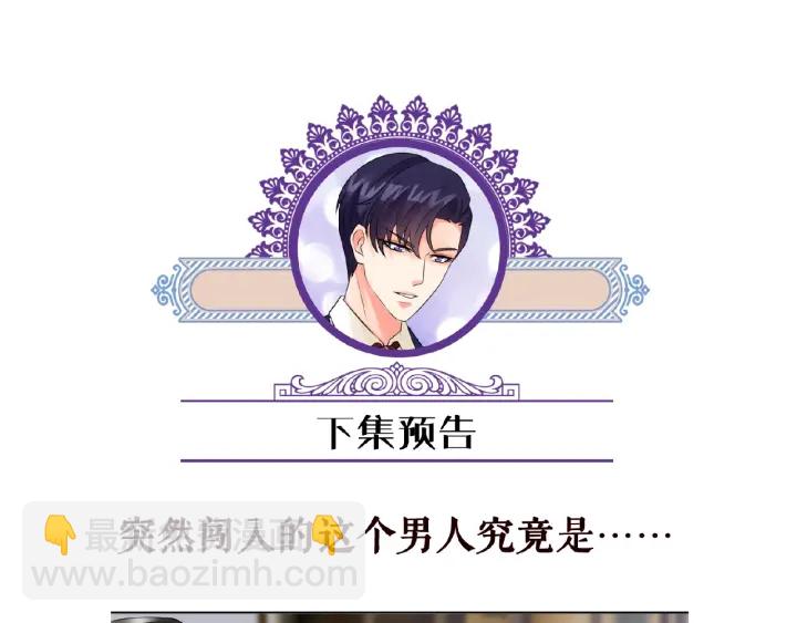 名門摯愛 - 第52話 餵我(2/2) - 1