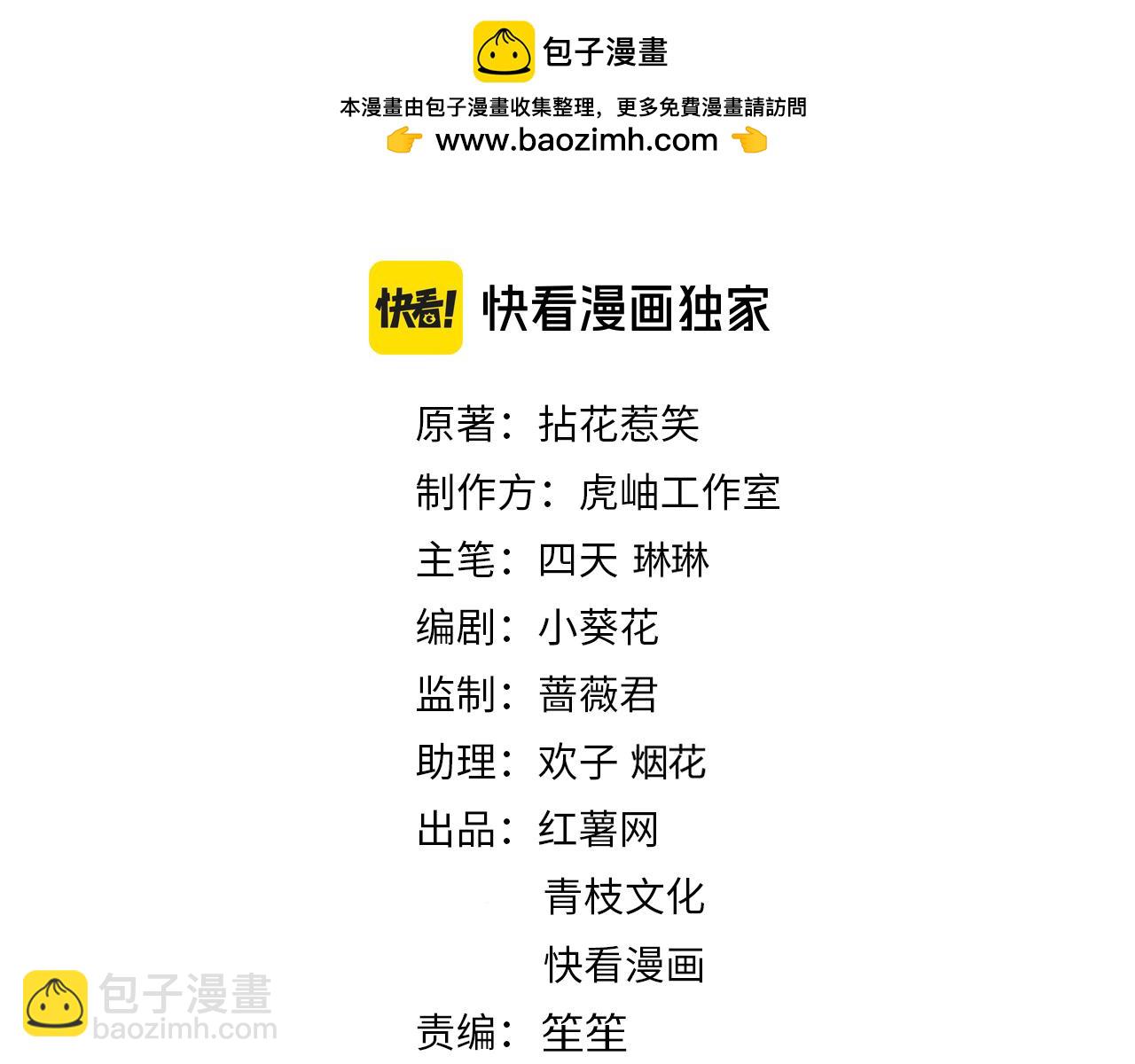 名門摯愛 - 第500話 我只愛你(1/3) - 2