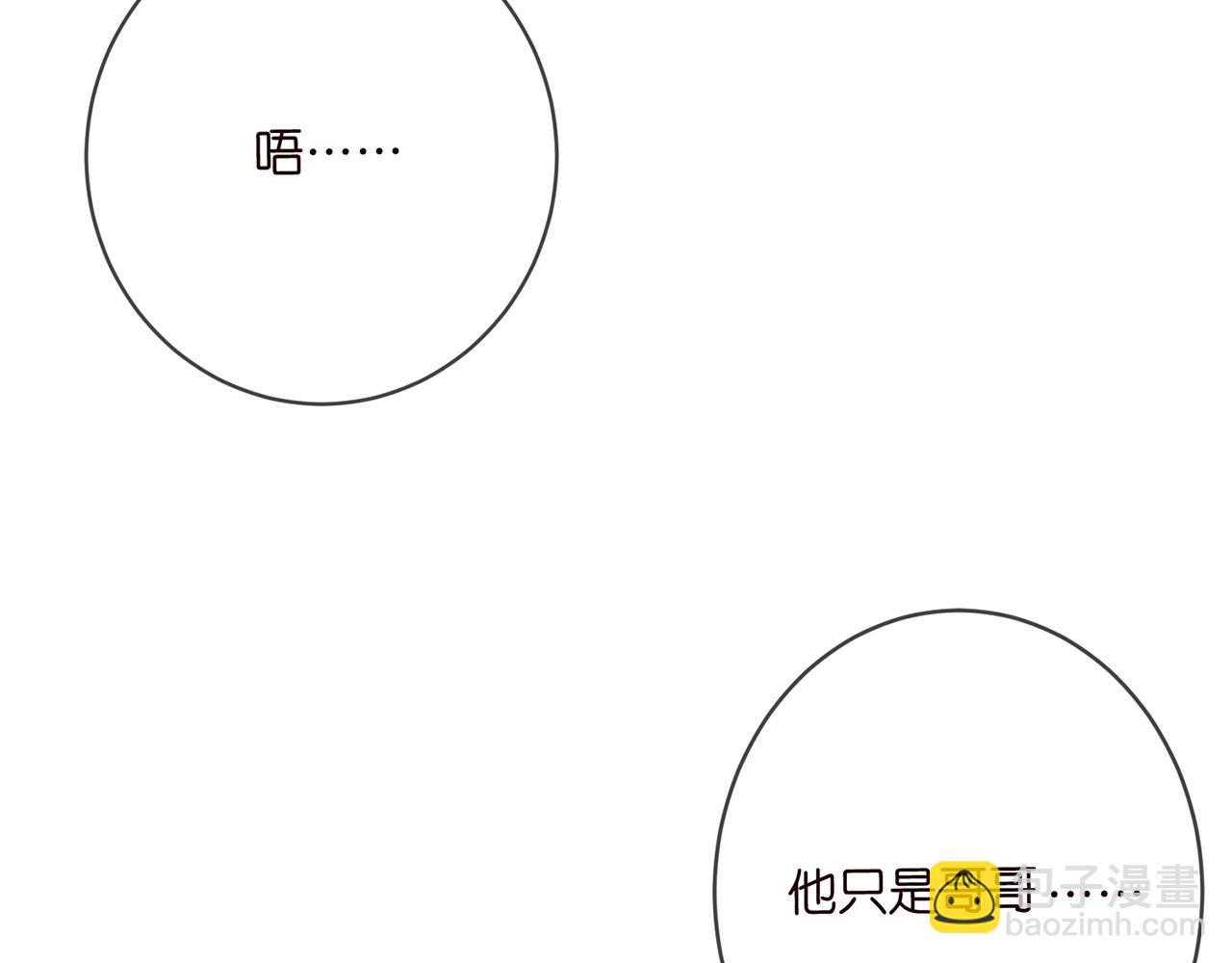 名門摯愛 - 第500話 我只愛你(1/3) - 4