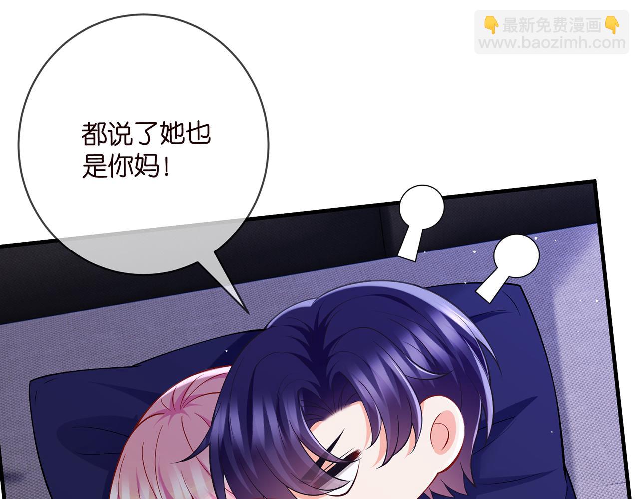 名門摯愛 - 第500話 我只愛你(1/3) - 8