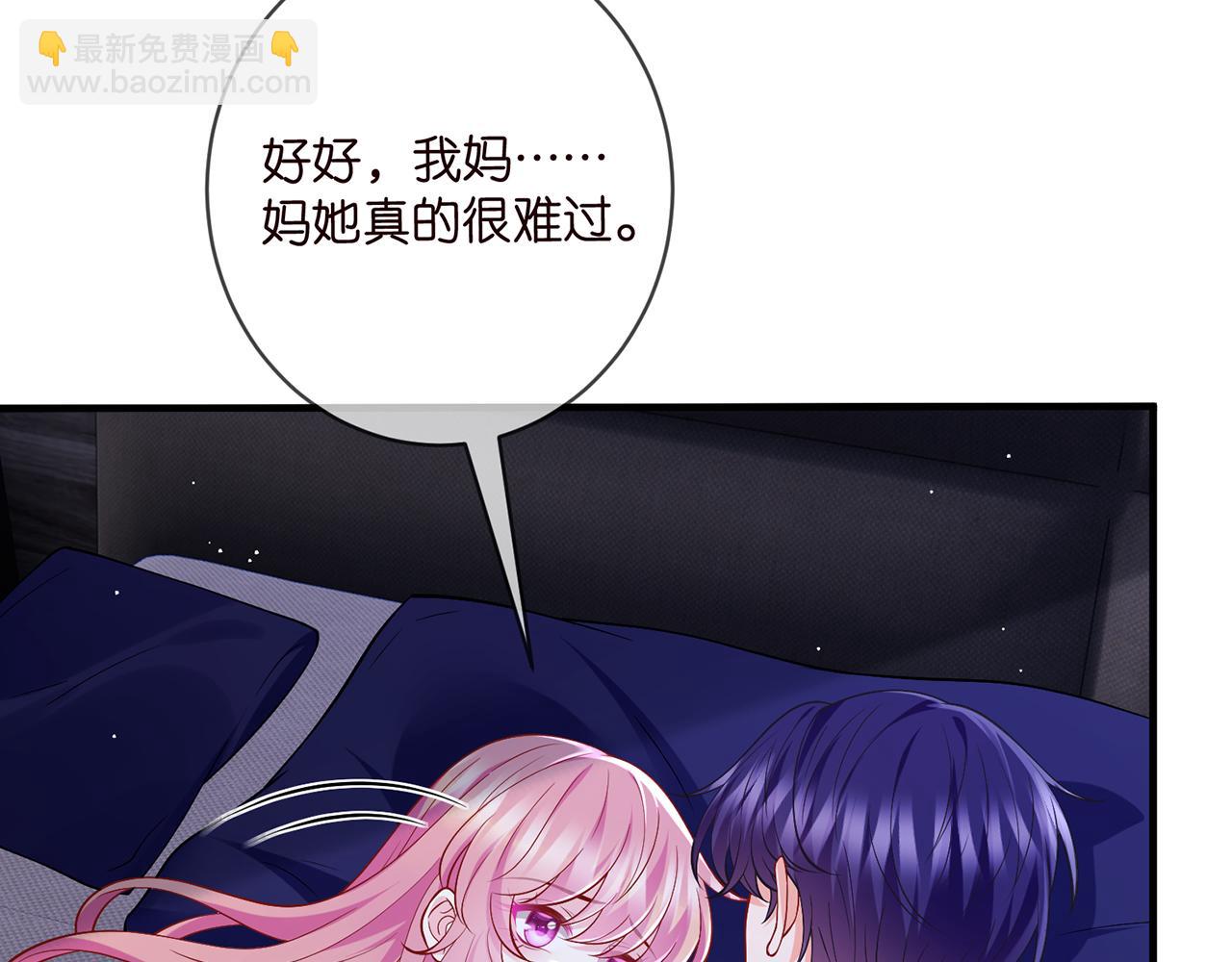 名門摯愛 - 第500話 我只愛你(1/3) - 2