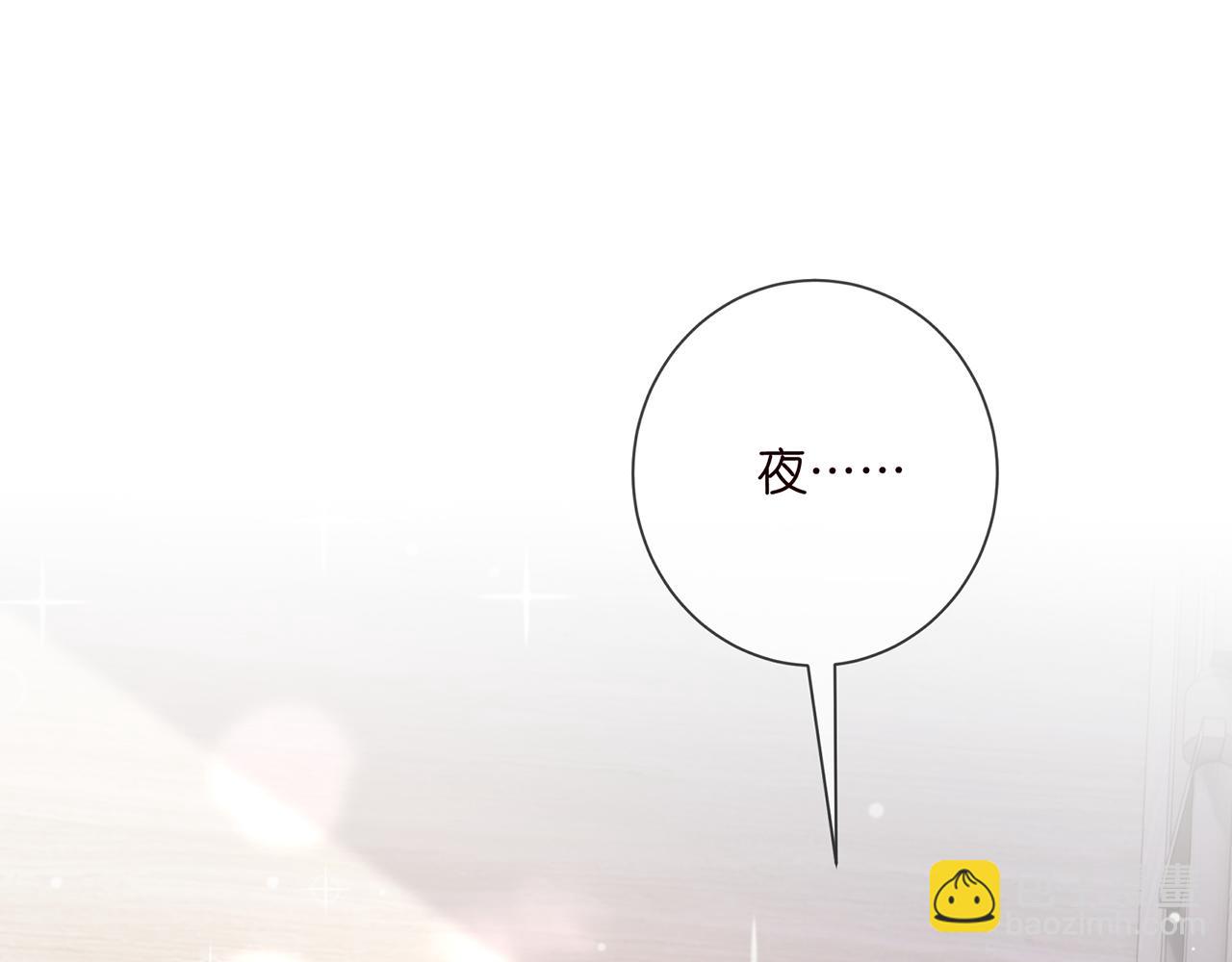 名門摯愛 - 第500話 我只愛你(1/3) - 4