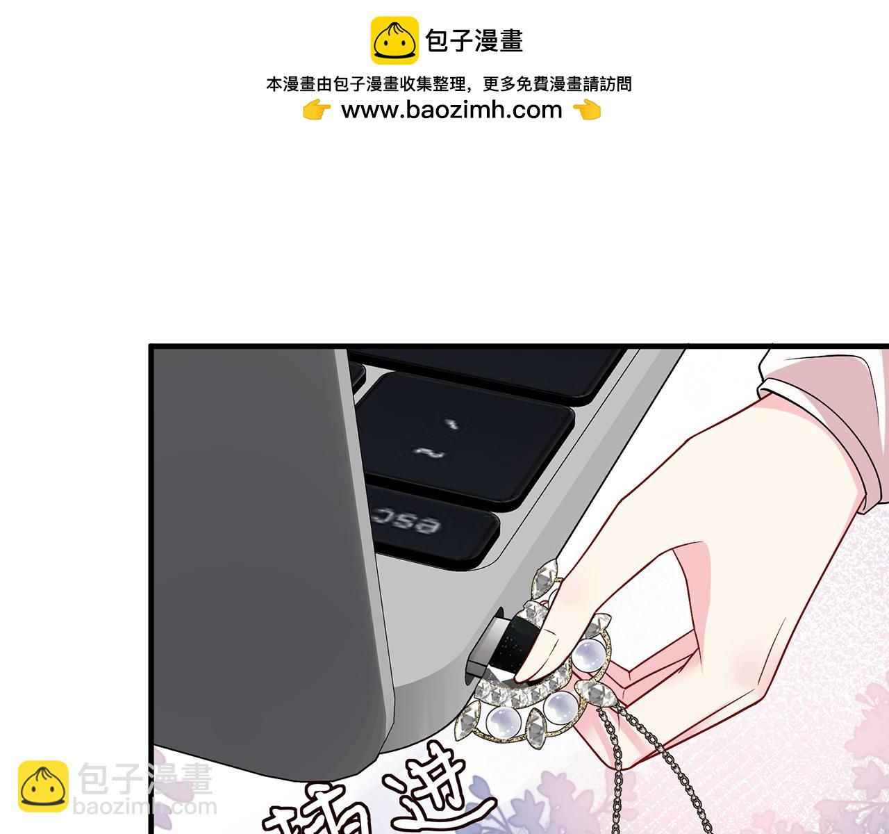 名門摯愛 - 第500話 我只愛你(1/3) - 4