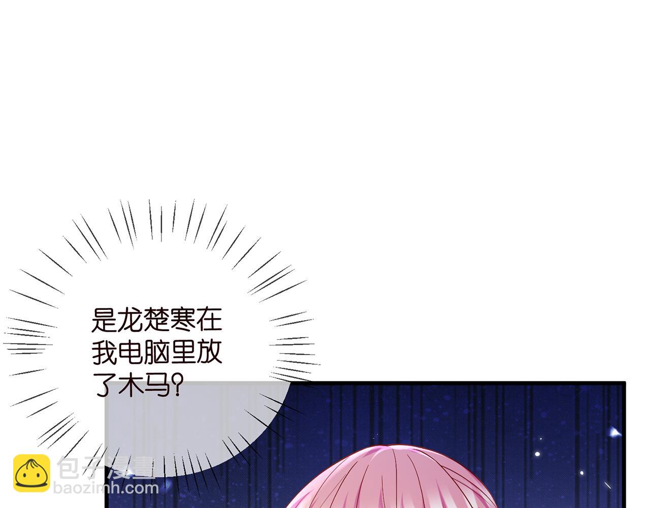 名門摯愛 - 第500話 我只愛你(1/3) - 7