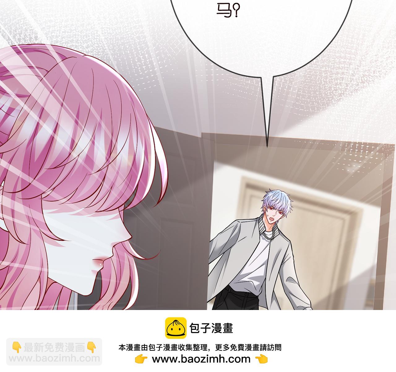 名門摯愛 - 第500話 我只愛你(1/3) - 2