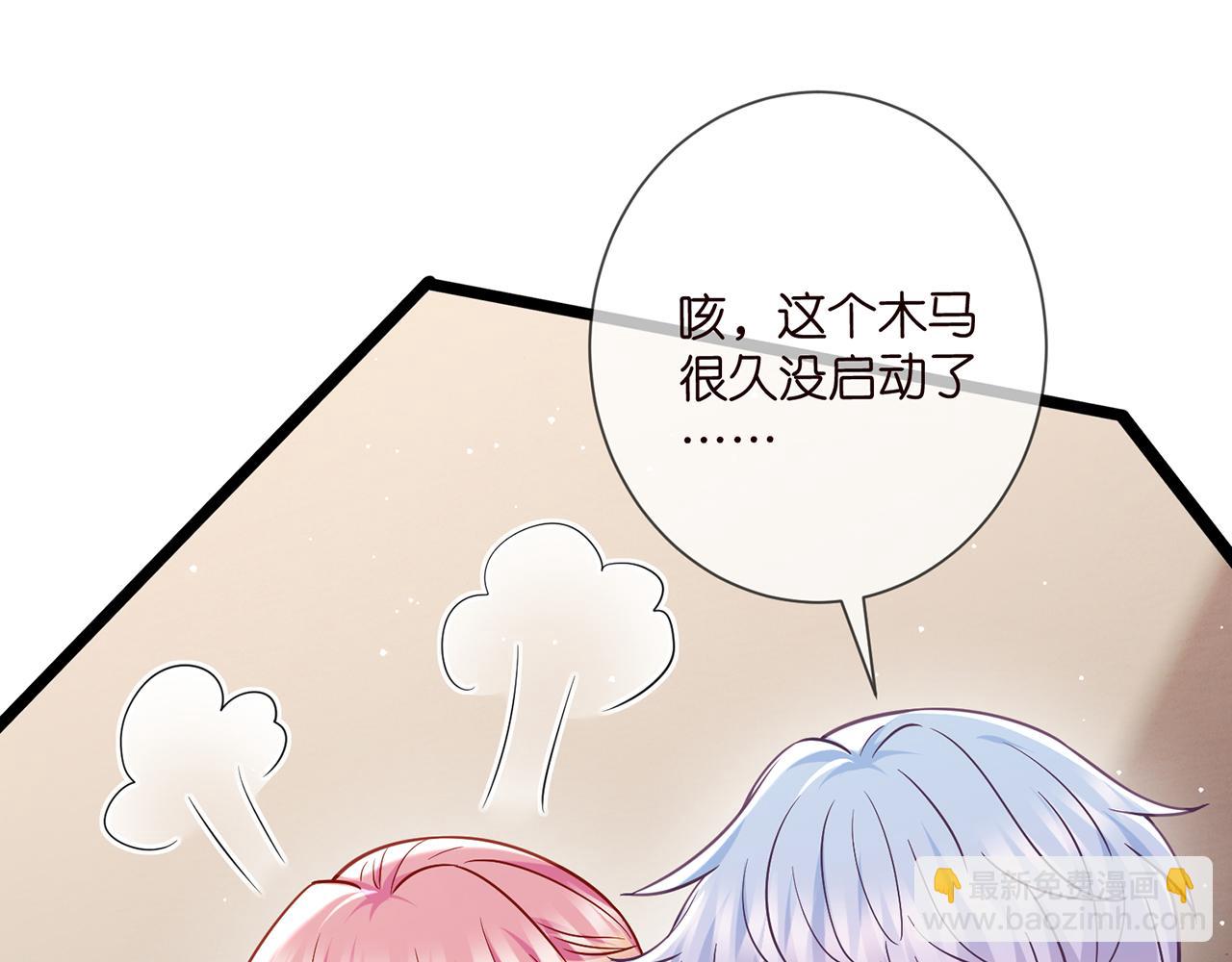 名門摯愛 - 第500話 我只愛你(2/3) - 2