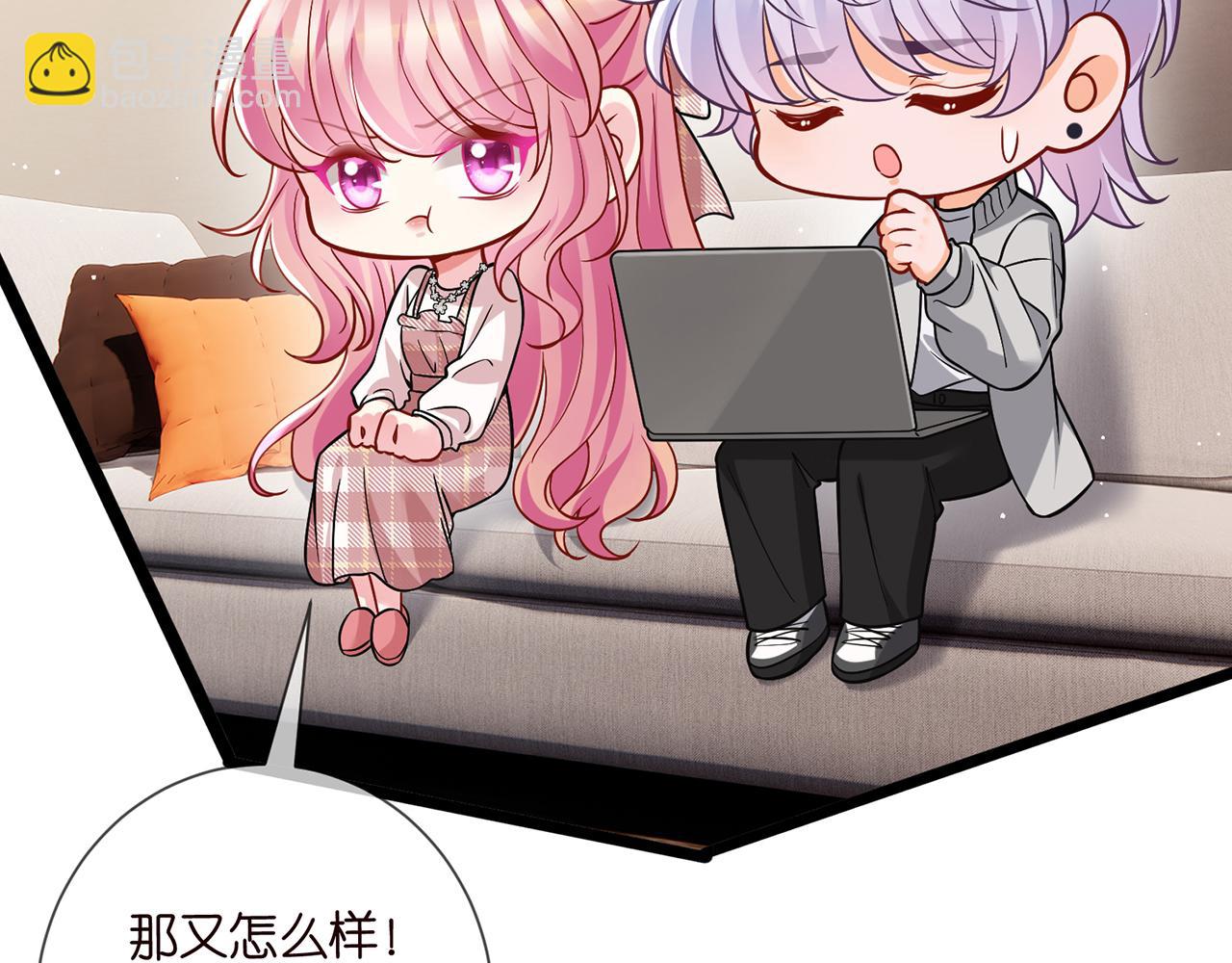 名門摯愛 - 第500話 我只愛你(2/3) - 3