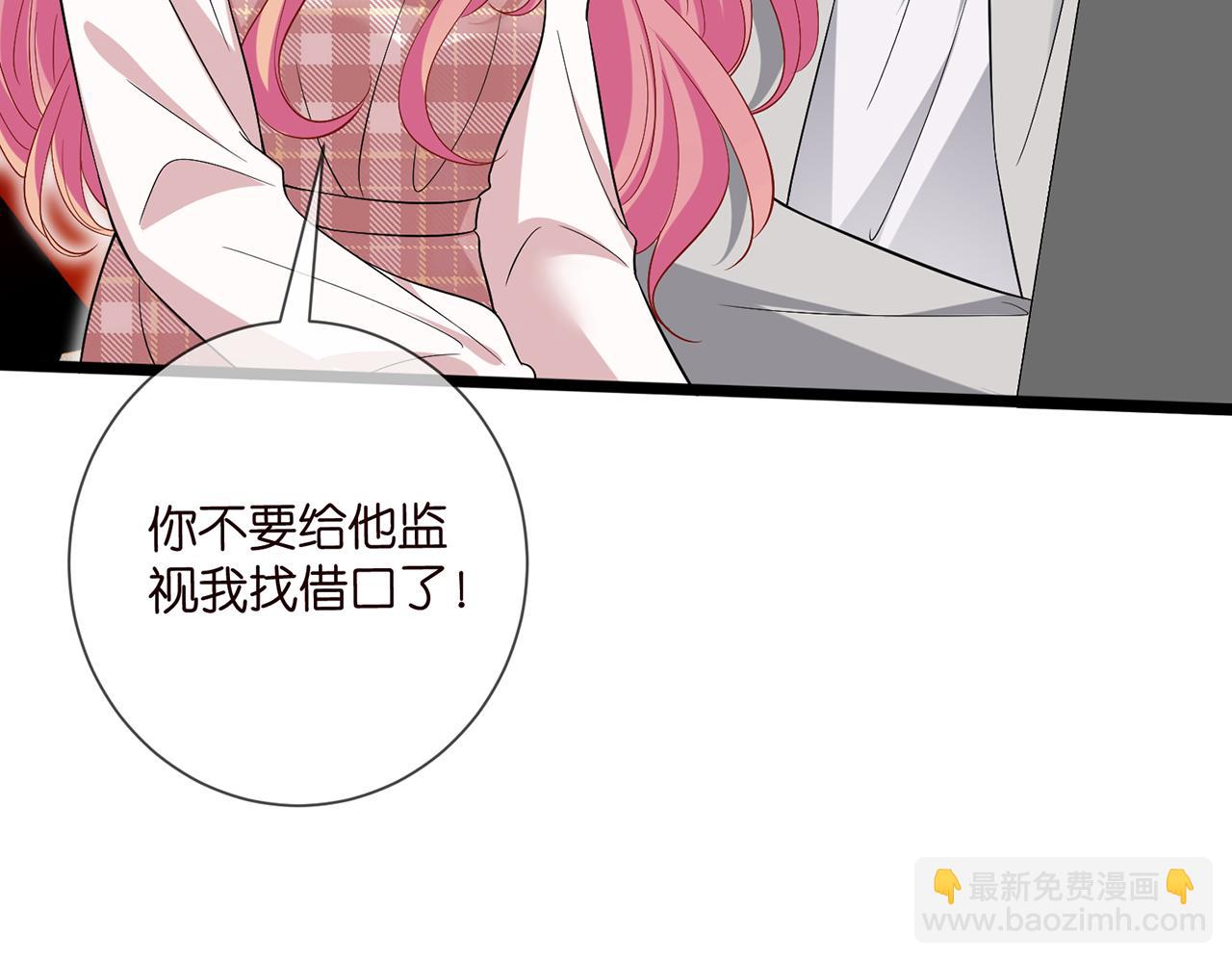 名門摯愛 - 第500話 我只愛你(2/3) - 6