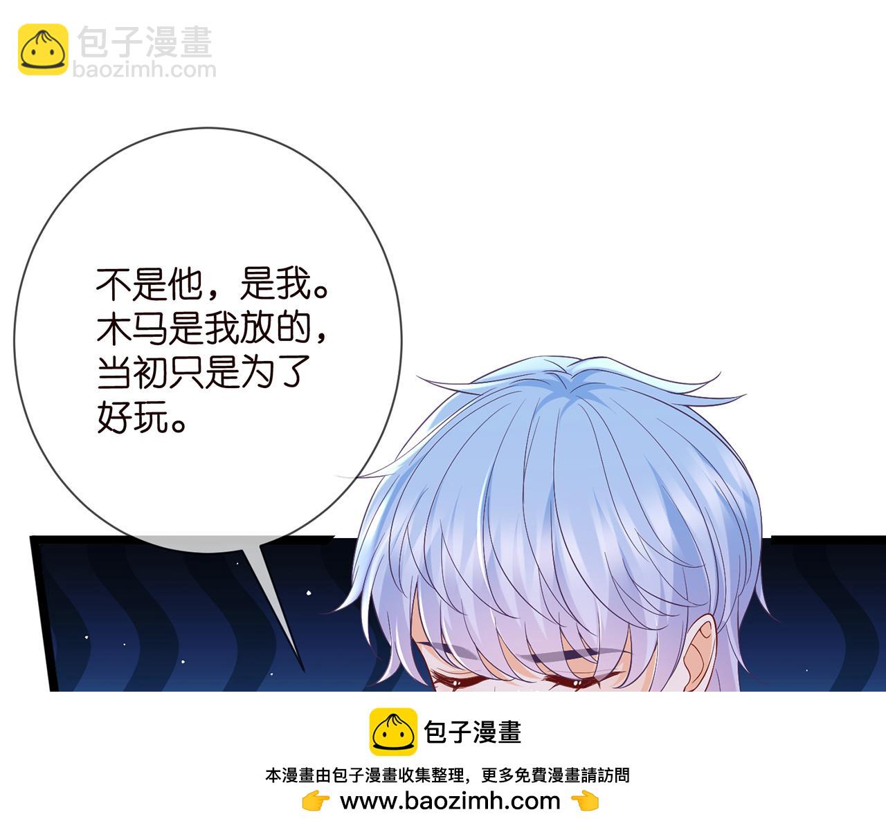 名門摯愛 - 第500話 我只愛你(2/3) - 7