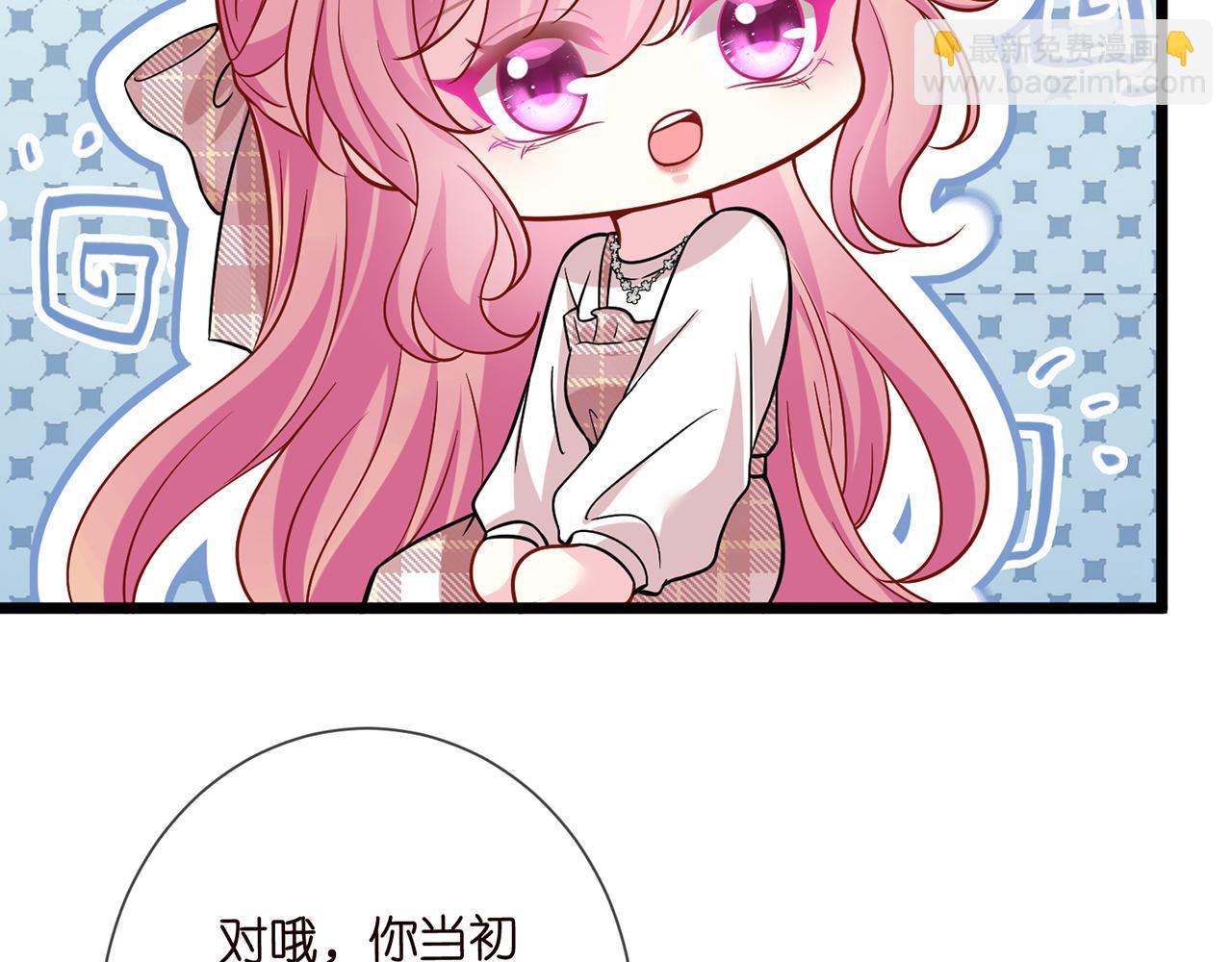 名門摯愛 - 第500話 我只愛你(2/3) - 3