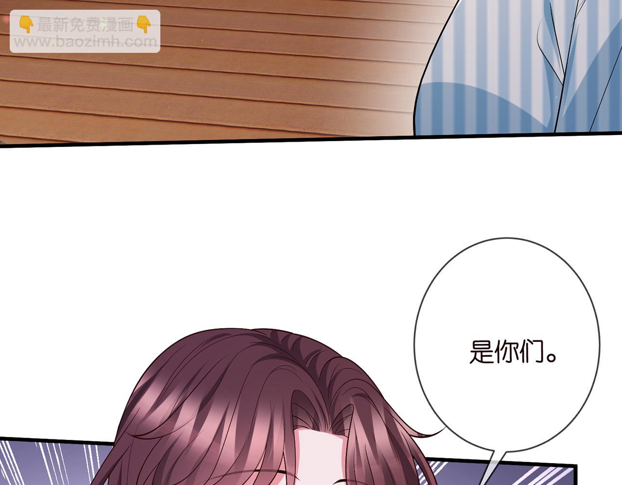 名門摯愛 - 第500話 我只愛你(2/3) - 3