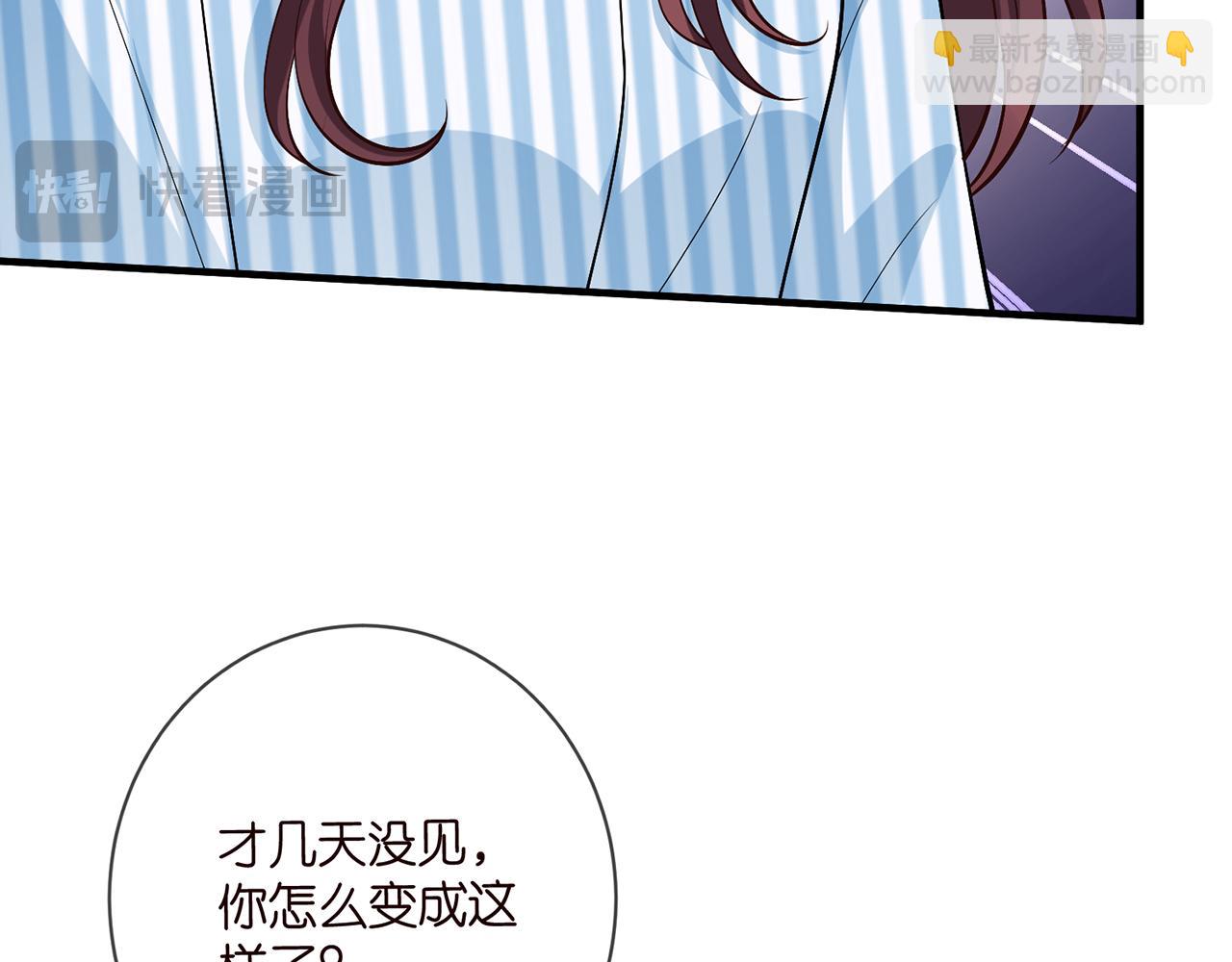 名門摯愛 - 第500話 我只愛你(2/3) - 5