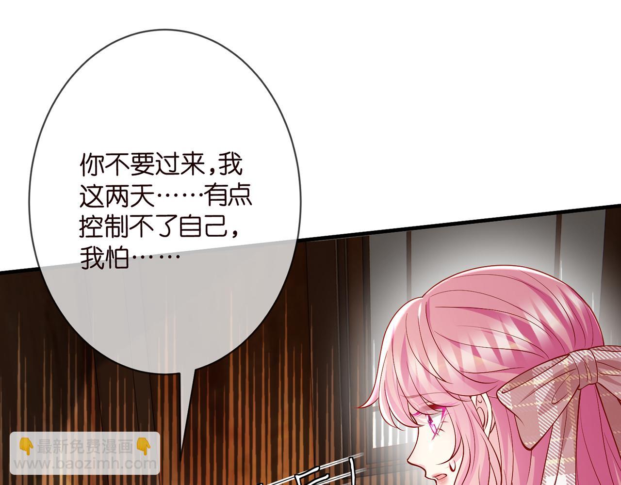 名門摯愛 - 第500話 我只愛你(2/3) - 8
