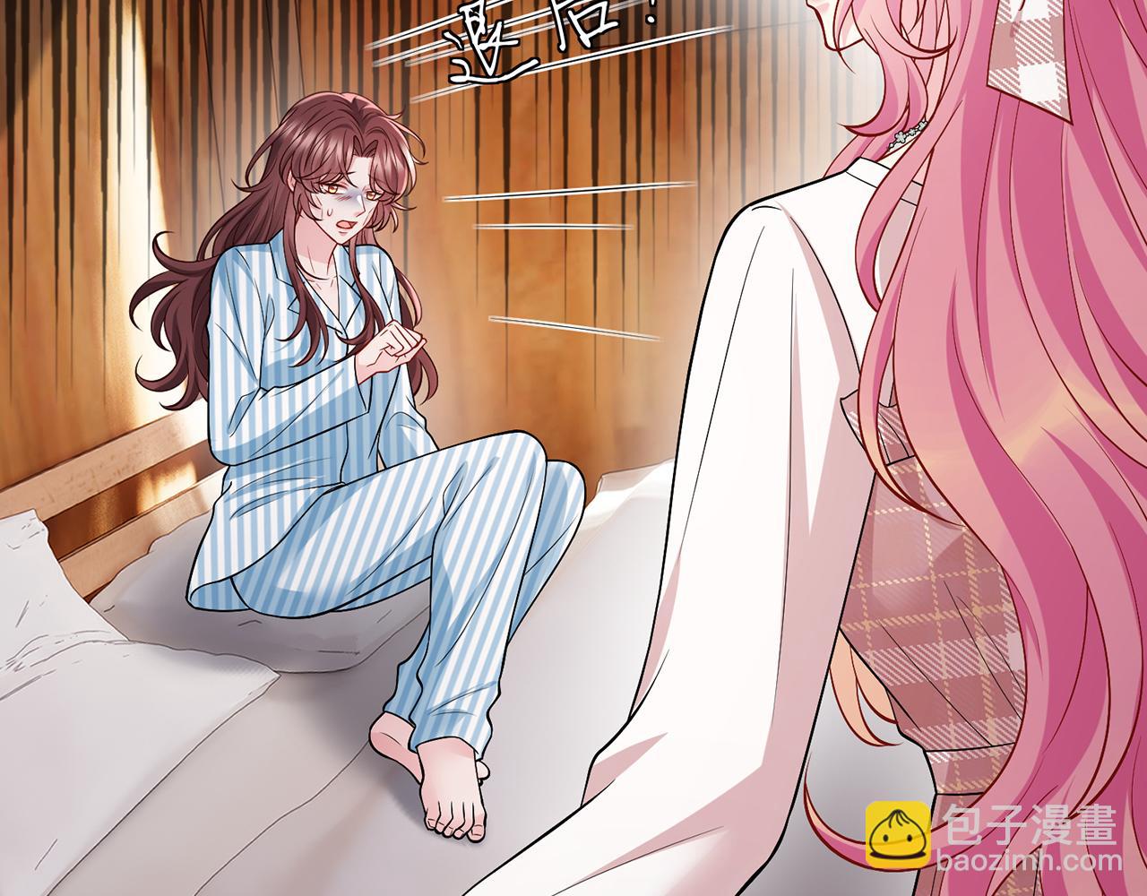 名門摯愛 - 第500話 我只愛你(2/3) - 1