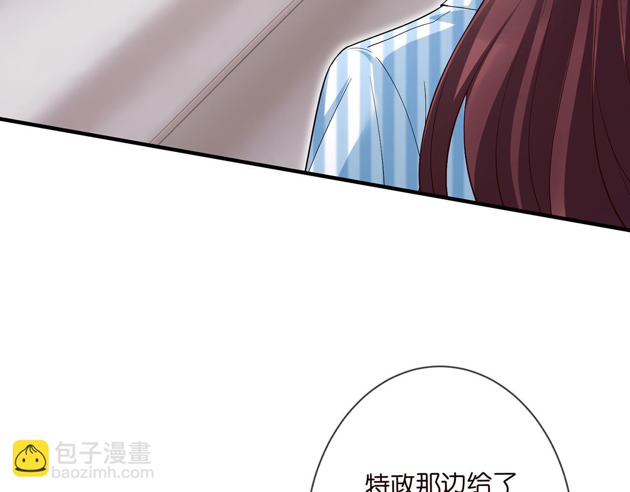 名門摯愛 - 第500話 我只愛你(2/3) - 5